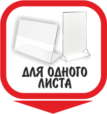 буклетницы